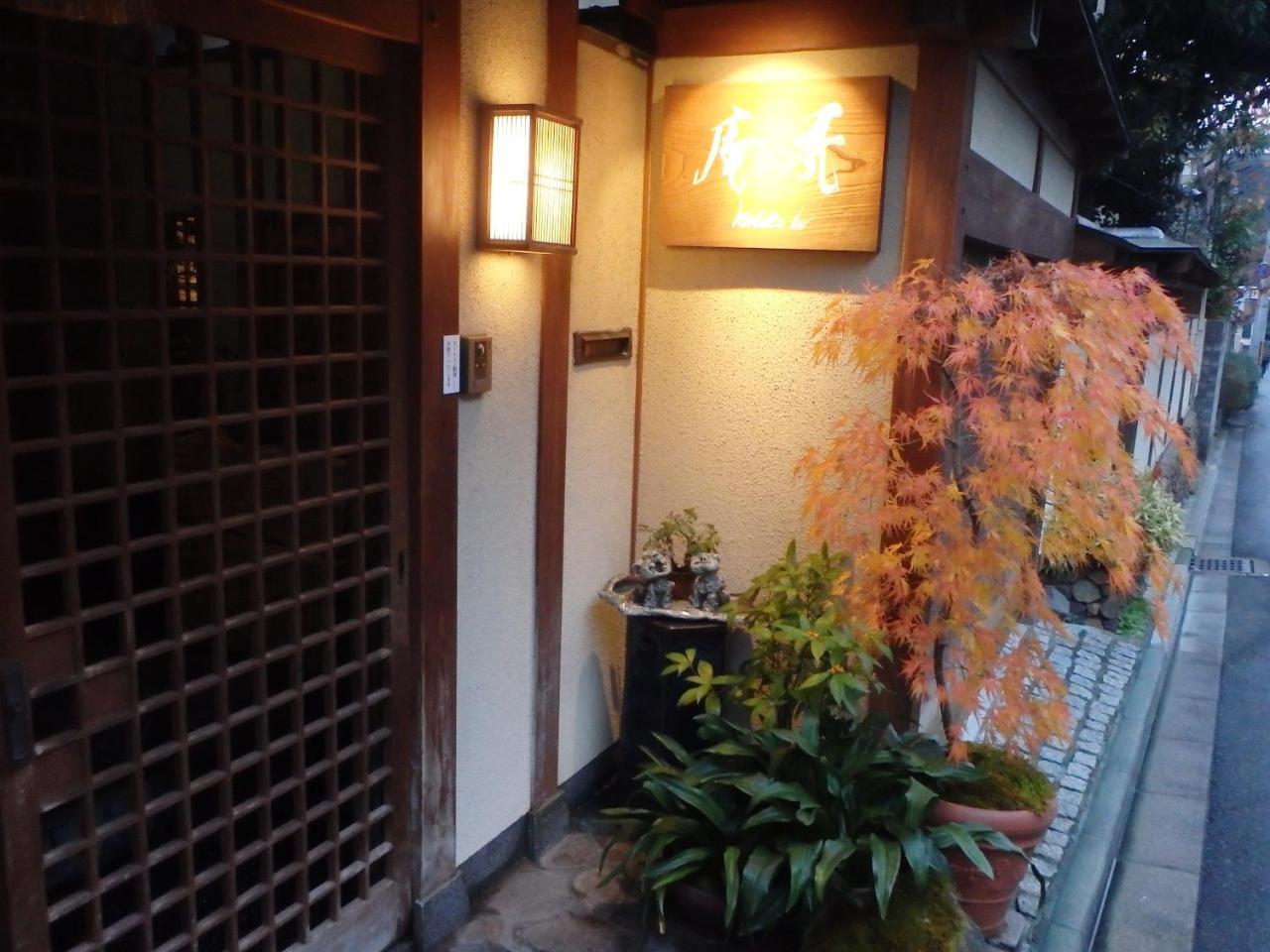 Kamuroan Kyoto Exteriör bild